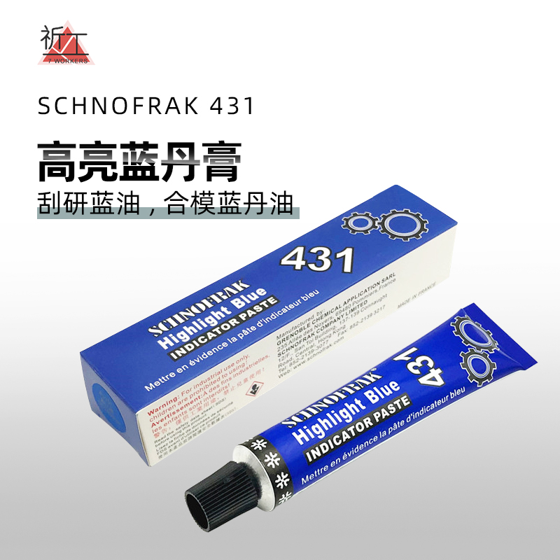 法国SCOFAK 431高亮蓝油指示膏蓝丹合模油刮研.印油非干燥