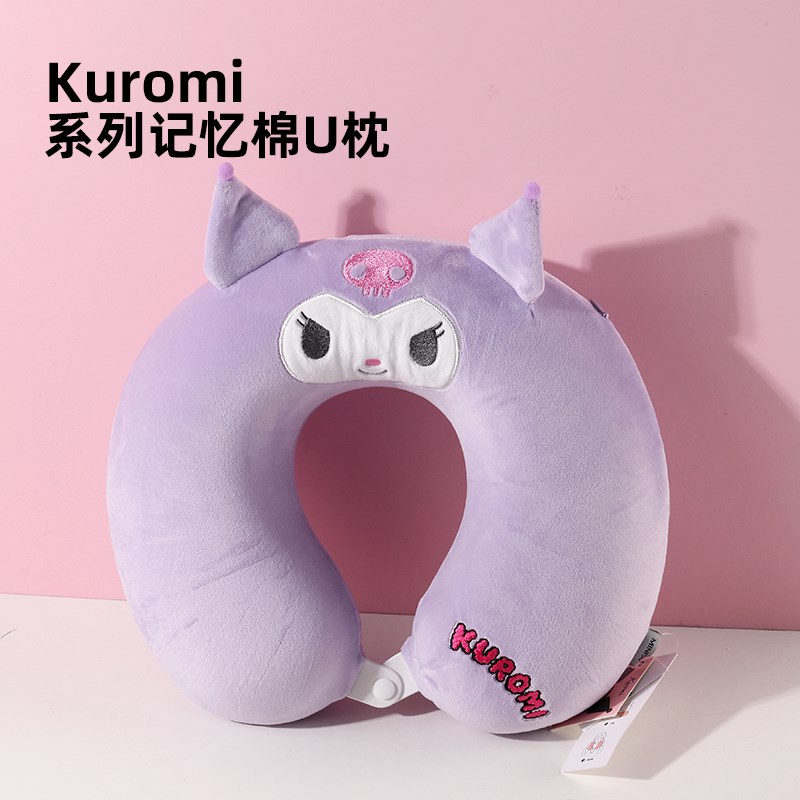 三丽鸥库洛d米U型枕紫色可爱记忆棉午休枕旅行便携坐车颈椎靠枕