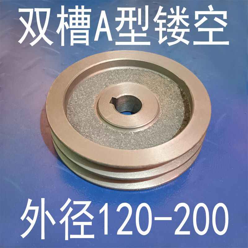 2A皮带轮A2双槽轻型q镂空铸铁电机轮三角带轮子飞轮马达传动皮带