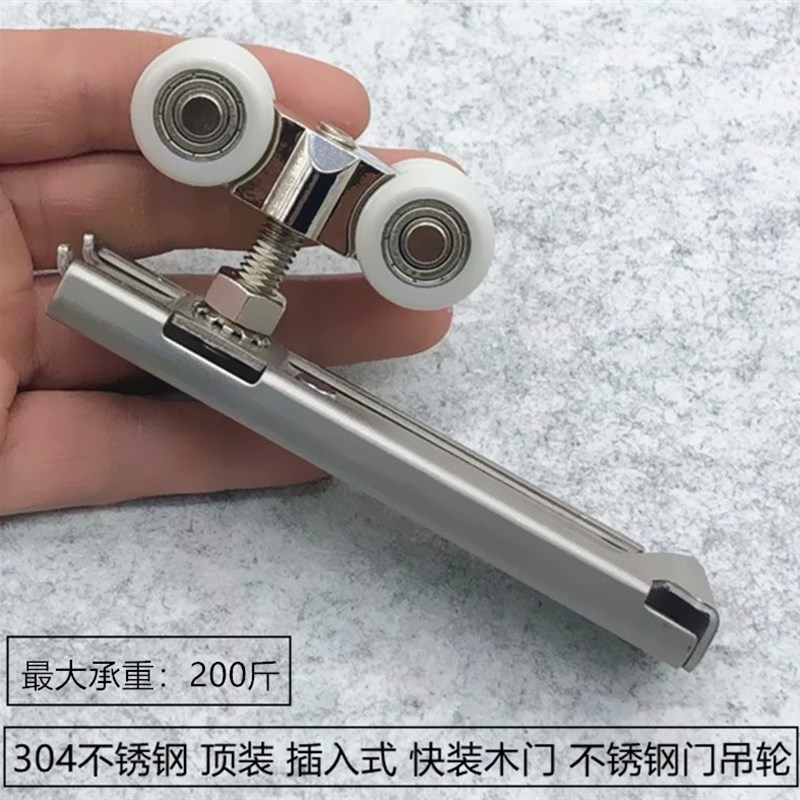 304不锈钢顶h装隐藏吊轮移门推拉门吊滑轮轨道厨房卫生间可焊接