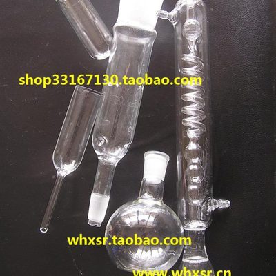 直滴式脂肪抽出器150ml 索氏提取器*抽取器 *索氏抽提装置