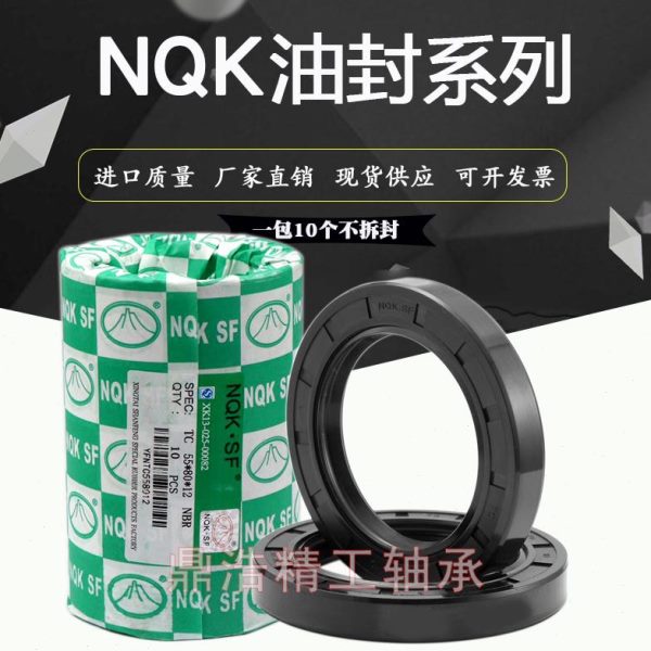 NQK精品骨架油封 水封 密封圈 TC143*179*14内径143外径179厚度14