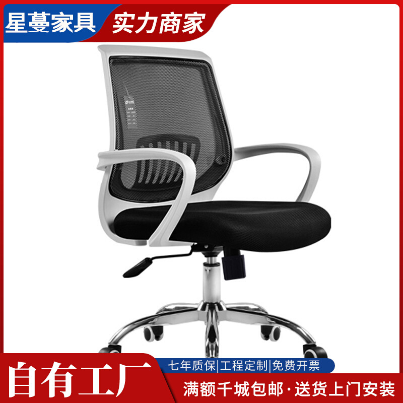 家用电脑椅子靠背职员办公会议室座椅升降转椅学生员工宿舍凳批发