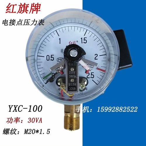 红旗电接点压力表YXC100压力开关控制器1 1.6 2.5MPA真空表ZXC100