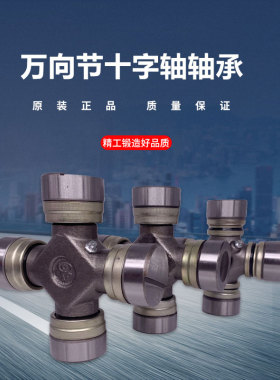 万向节十字轴承 62X170 62X173 63.5X152 64X155 65X160  68X166