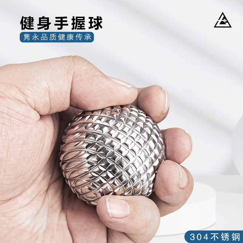 大七304不锈钢实心核桃健身球手球中老年保健球手转球按摩球手玩