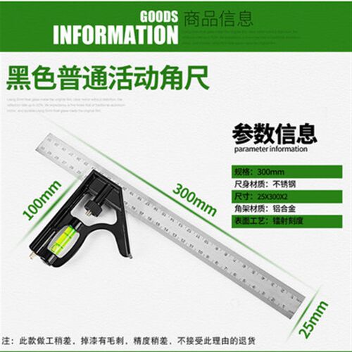 角尺90度不锈钢加厚多功能万用高精度木工直角尺子活动组合角度尺