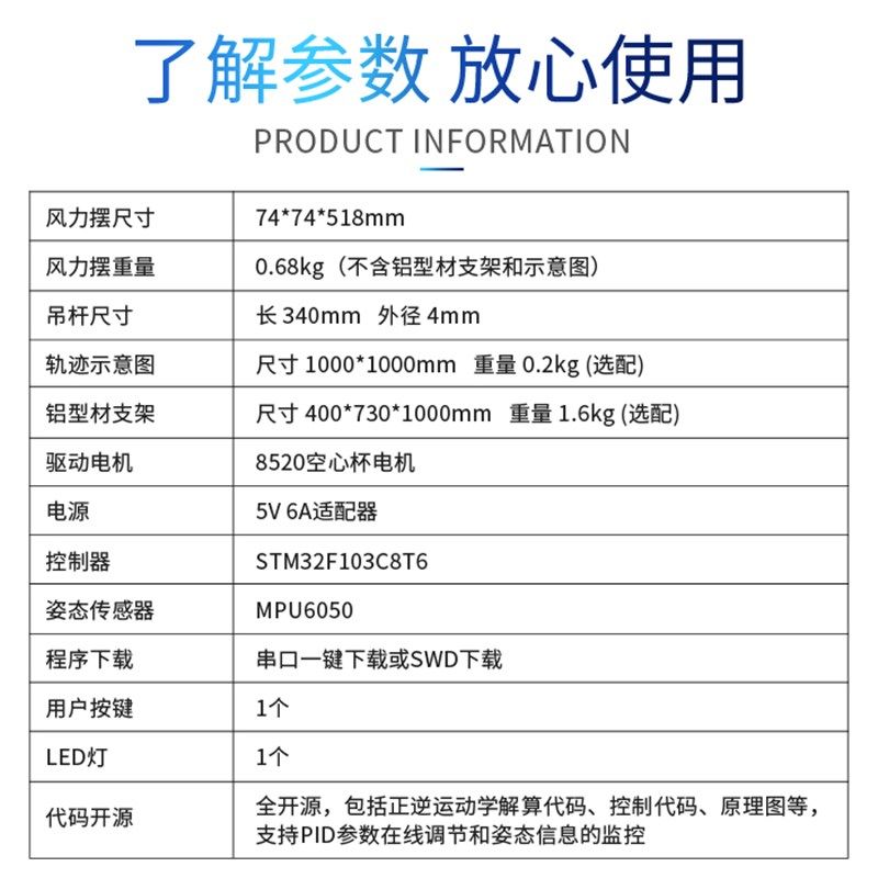 风力摆 控制系统 开源 支持二次开发 平衡小车之家