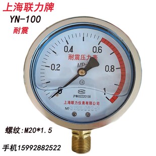 YN100 60MPA抗震防腐蚀压力表 2.5 耐震油压表水压表0 0.6