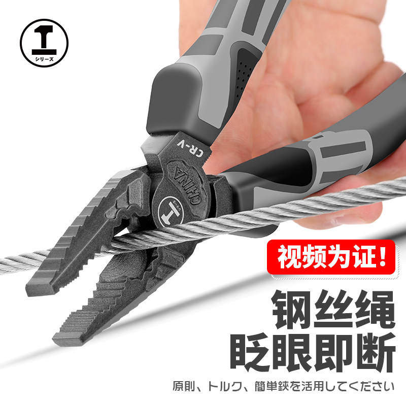日本品质老虎钳钳子钢丝钳电工万用尖嘴钳斜口钳工具虎口钳多功能