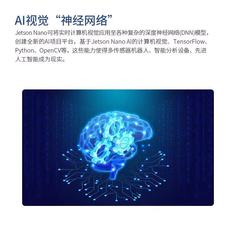 英伟达jetson nano b01 AI入门套件OpenCV视觉开发NVIDIA开发板