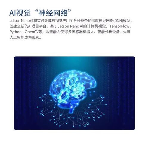 英伟达jetson nano b01 AI入门套件OpenCV视觉开发NVIDIA开发板
