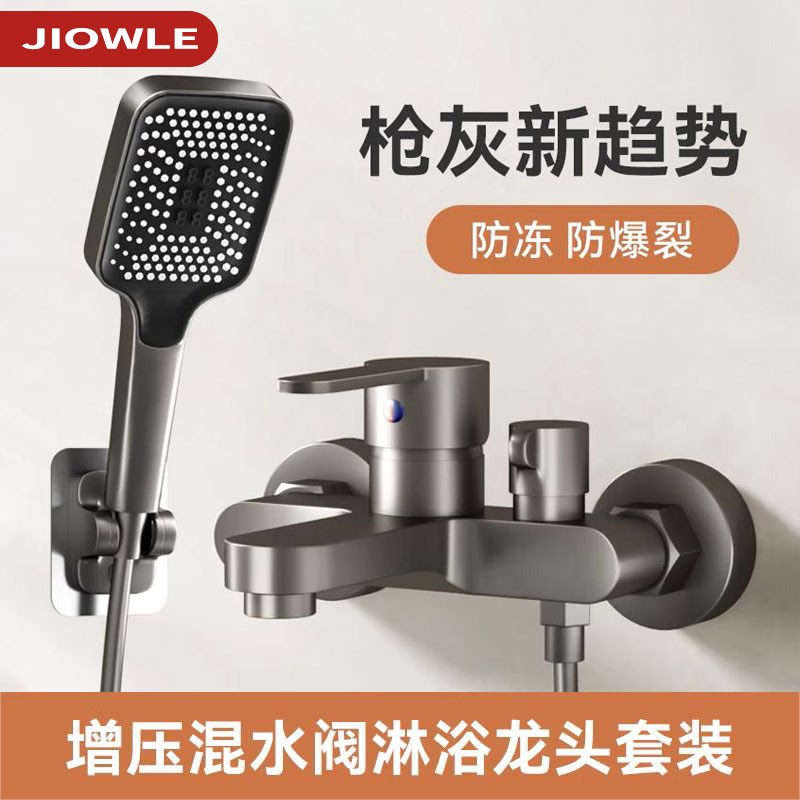 枪灰色全铜三联冷热水龙头浴室浴缸混合阀开关混水阀淋浴花洒套装