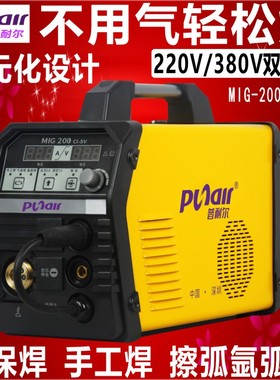 普耐尔MIG200/NBC250 二氧化碳气体保护焊不用气二保焊机220/380v
