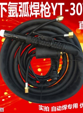 YC-300现货400TX原装YT-30TP直柄WX4水冷TSP氩弧焊枪315TX焊机WP5