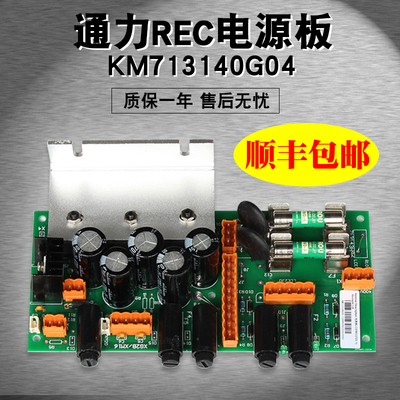 通力电梯配件 通力电源板 KM713140G04 713143H03 原装可替代G08
