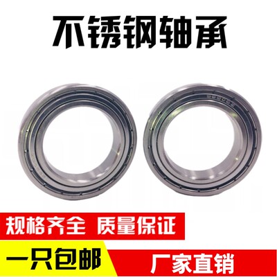 不锈钢轴承S6814RS S6815 S6816 S6817 S6818 S6819 S6820RS