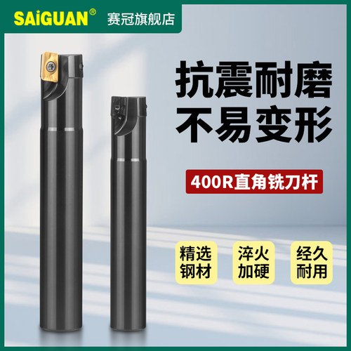 数控直角铣刀杆1604 抗震加硬加长cnc加工中心铣床飞刀杆400r0.8
