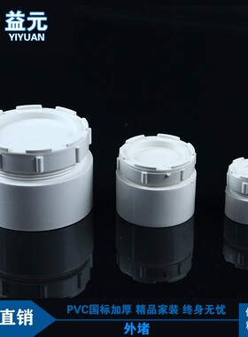 塑胶pvc排水堵头配件50.75.110.160外堵下水管堵管件