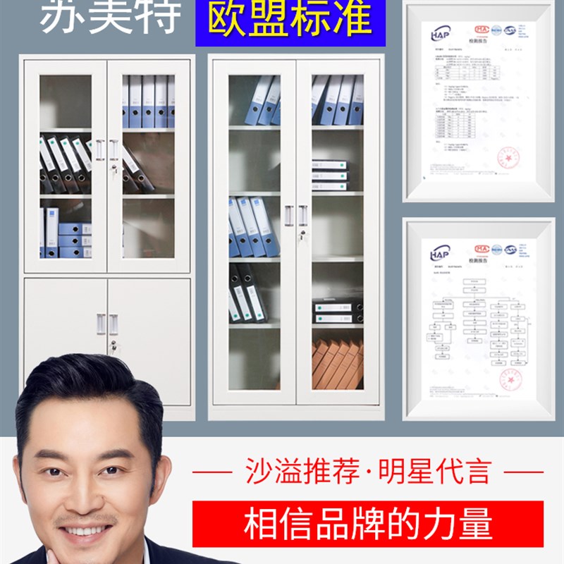 镇江办公室柜子储物柜宿舍带锁收纳柜财务室仓库档案整体隔断柜子
