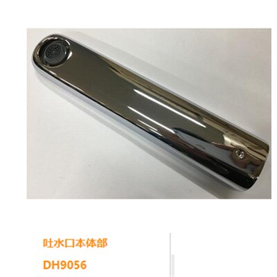 原装 TOTO 洗手龙头 TLG03307B 出水嘴 吐水口本体  DH9056