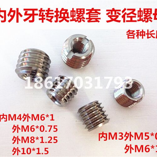 304不锈钢内外牙螺母螺纹转换牙套螺丝螺纹护套M3M4M5M8M10M12M16