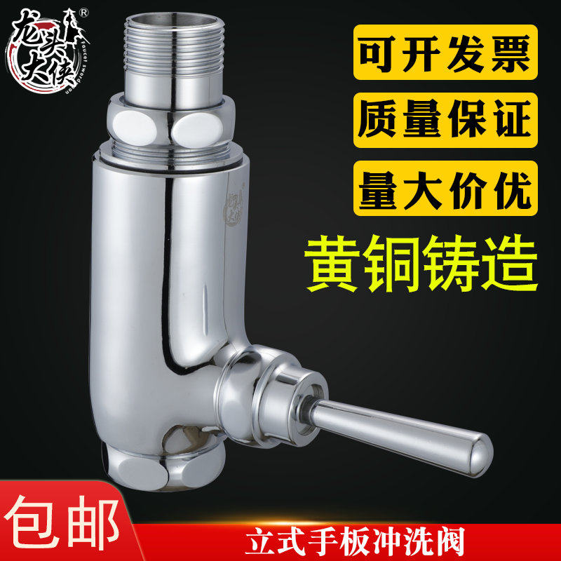 全铜手按蹲便器冲水器 立式手动冲洗阀 大便蹲坑延时阀冲洗阀包邮