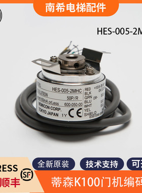 蒂森K100门机编码器CTU2门机编码器HES-005-2MHC门机马达编码器