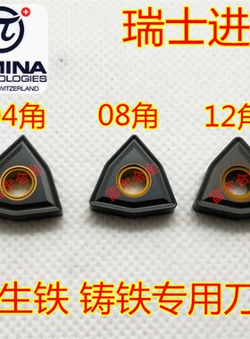 瑞士进口数控刀片 铸铁生铁专用WNMG080404/080408/040412 LT1000