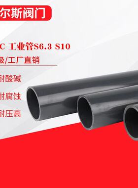 三佑国标PVC化工管 给水管 大口径水管 UPVC塑料水管压力PN10PN16