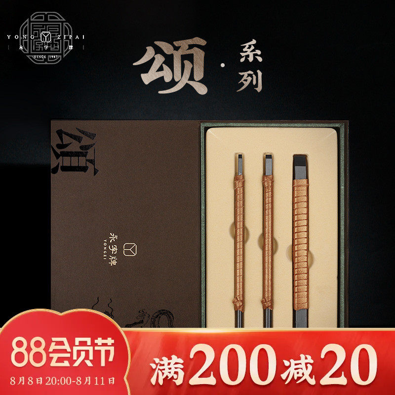 永字牌篆刻刀颂系列NPZ系列高级石刻刀钨钢金石印章钨钢刀套装