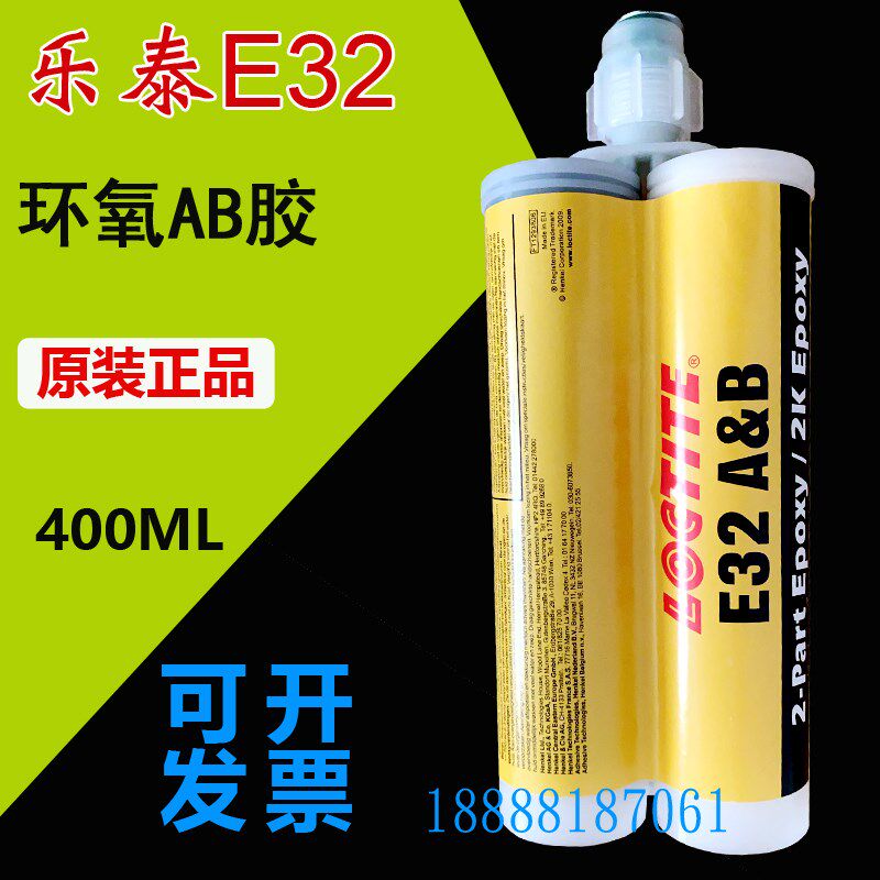 正品loctite汉高乐泰EA E-32双组份环氧树脂结构胶E32胶水400ml