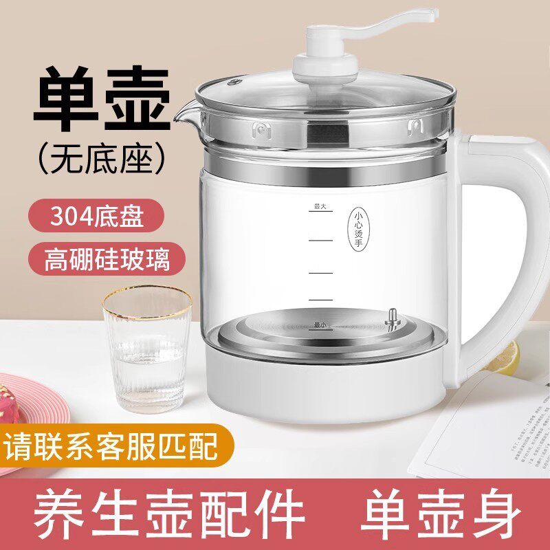 适用通用海尔HYT-S08HBM-L12HSW-H9C H17S养生壶配件单壶身电热水