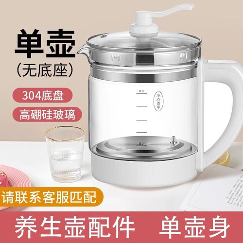 适用通用海尔HYT-S08HBM-L12HSW-H9C H17S养生壶配件单壶身电热水