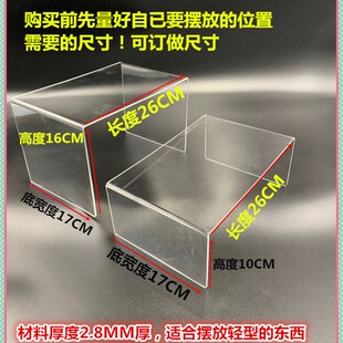 亚克力U型置物展示架底座橱柜冰箱分层收纳有机玻璃 PVC 分隔架