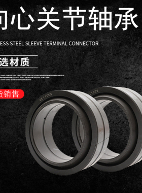 国产向心关节轴承GE110ES-2RS 120 140 160 180 200标准轴承钢