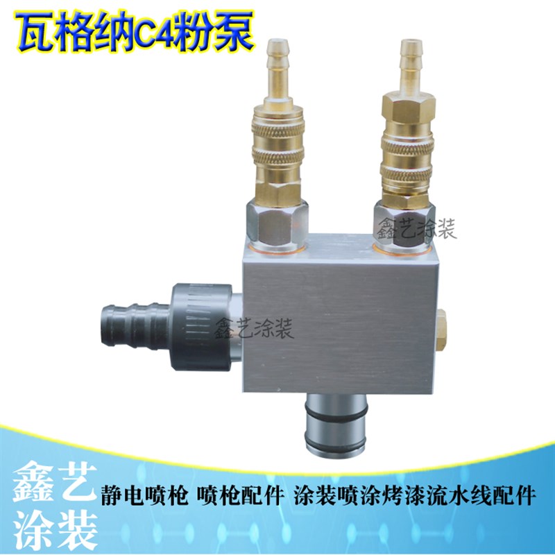 瓦格纳C4吸粉泵Wagner静电喷粉枪配件PI-F1文丘里泵X1粉末发射器