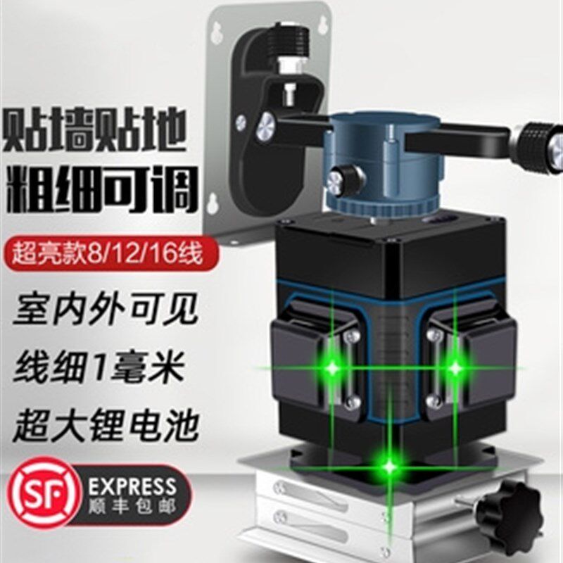 建筑施工放线仪器水平仪绿光高精度自动调平细线激蓝光五线绿外线