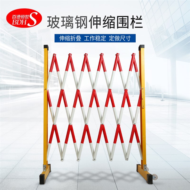 电力安全伸缩围栏可移动玻璃钢管式施工绝缘围栏折叠安全隔离护栏