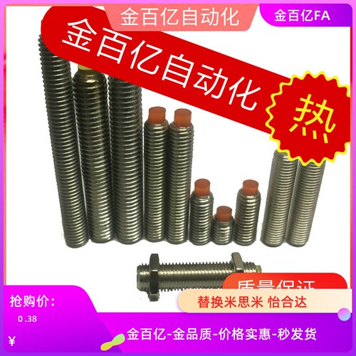 TDA61聚氨酯螺丝USS/USUS5-10/6/15/20/25/30/12/35E40止动50螺栓