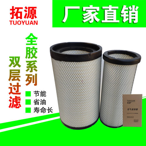 适用东风天龙大力神K3050空气滤芯AF26433新陕汽德龙雷诺空滤清器