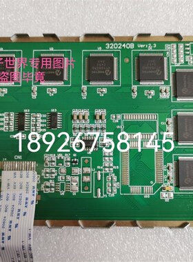 320240B 14线不带控制器液晶屏LED5V背光