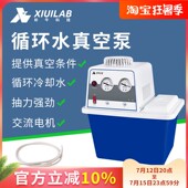 实验室减压真空泵抽滤多用 DIII防腐水环式 析牛 循环水真空泵SHZ