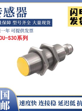 图尔克型接近开关传感器 I20U-S30-AP6X-H1141 保质一年