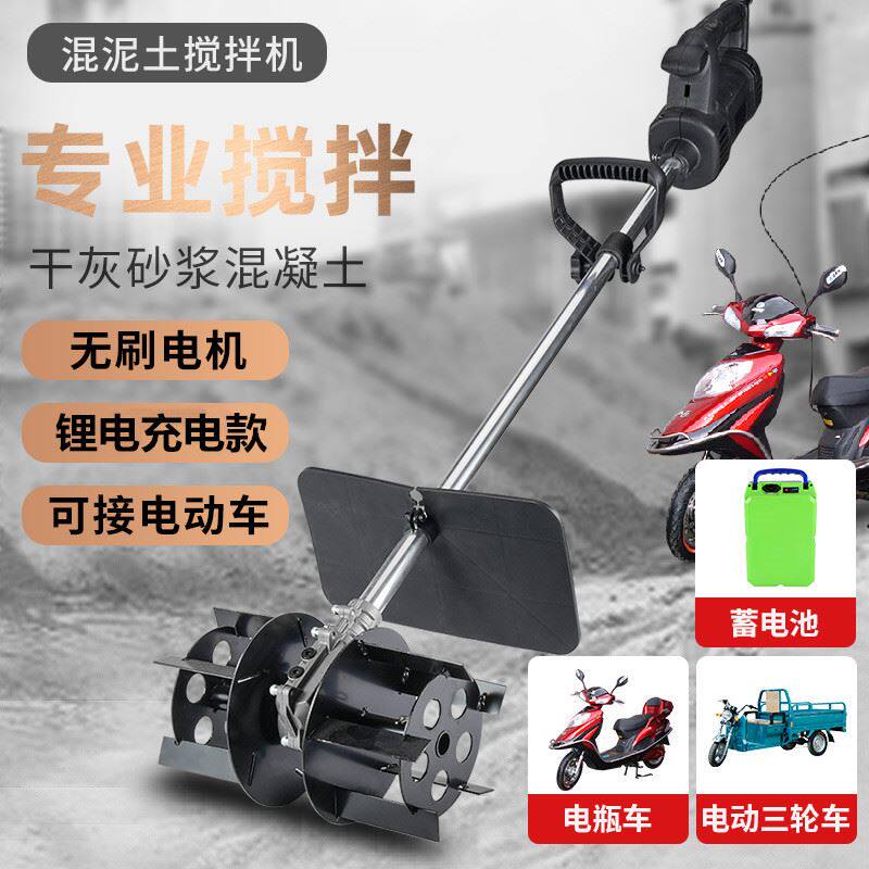 砂浆水泥混凝土搅拌机搅拌器工地用小型腻子粉打灰机拌灰锂电开关
