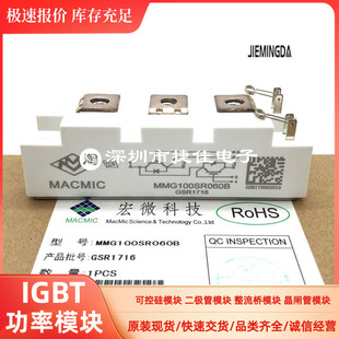 模块MMG100S120B6C MMGU75S120B6C MMg50S120B6C MMGTU40120B6C