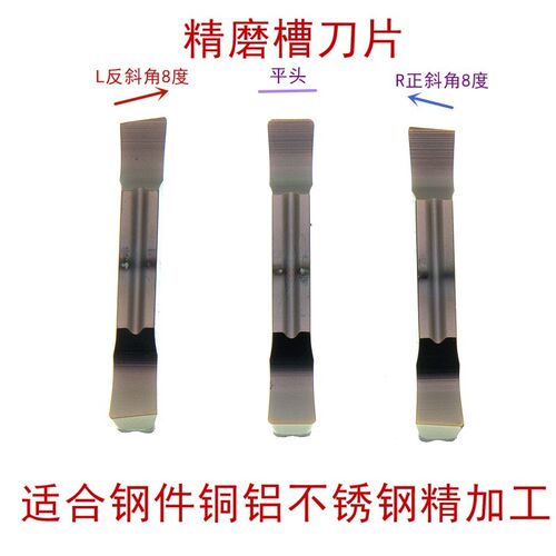 精磨斜口切断槽刀片MGGN150R/200//300/400R L加工不锈钢 去毛刺