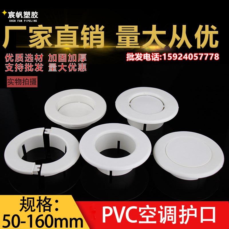 空调管装饰盖 管道堵洞护口75PVC加高带盖空调圈护口遮丑防风防鼠