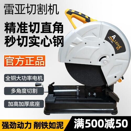 包邮雷亚35501型材切割机大功率14寸圆钢木材橡塑多功能切割3100W