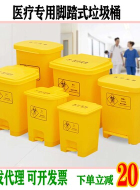 学校诊所医疗专用垃圾桶黄色脚踏式方形灰色蓝色生活桶工业卫生